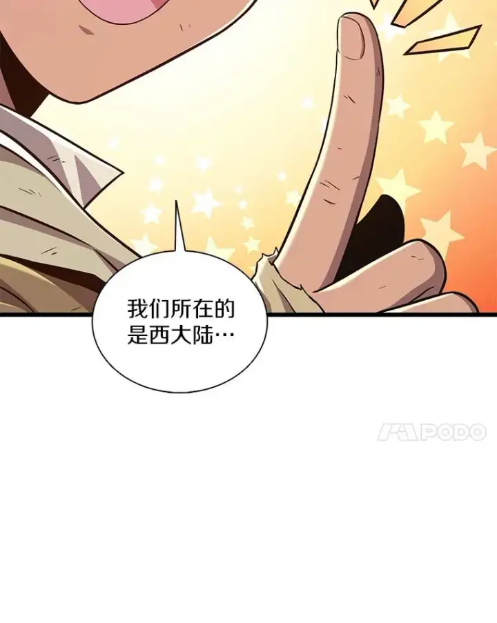 《魔弹射手》120.6号研究室图84