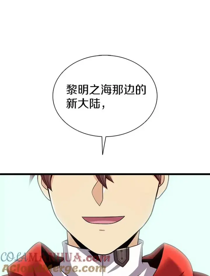 《魔弹射手》120.6号研究室图85