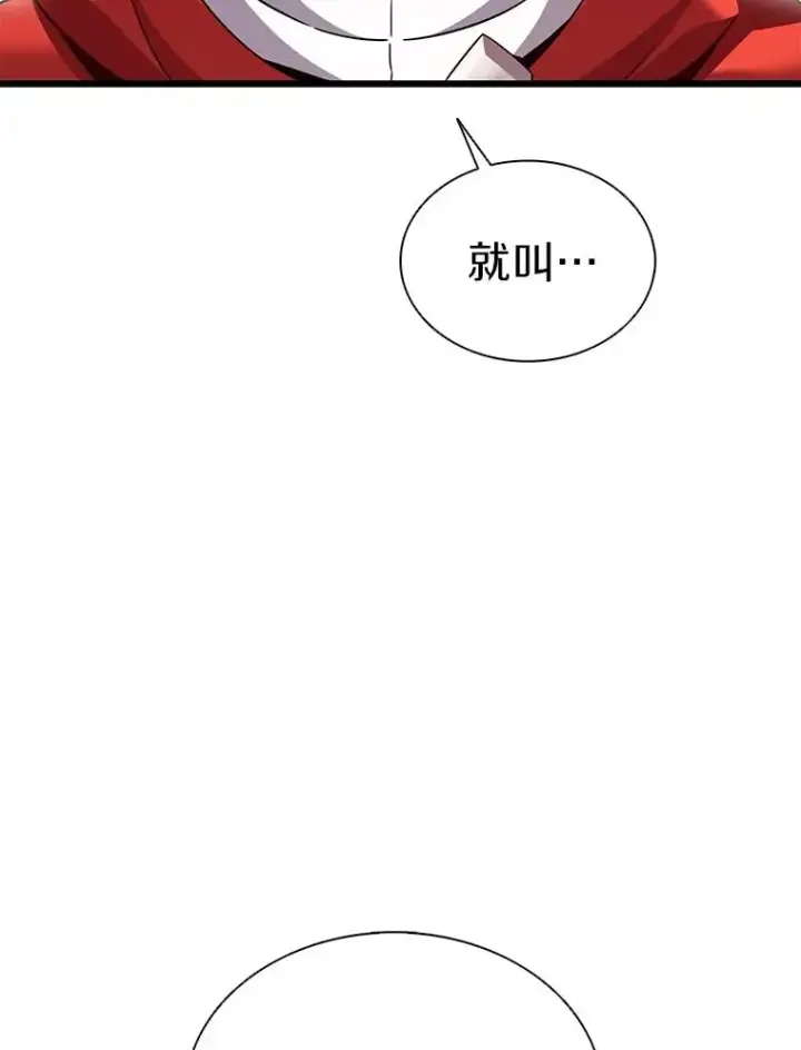 《魔弹射手》120.6号研究室图86