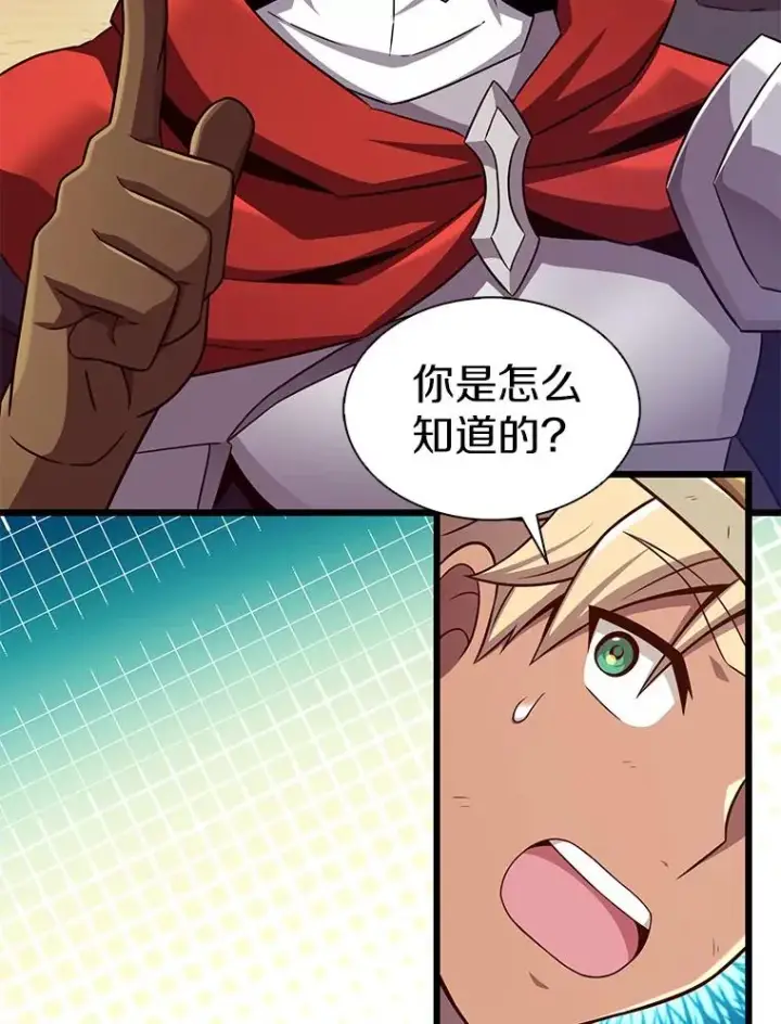 《魔弹射手》120.6号研究室图88