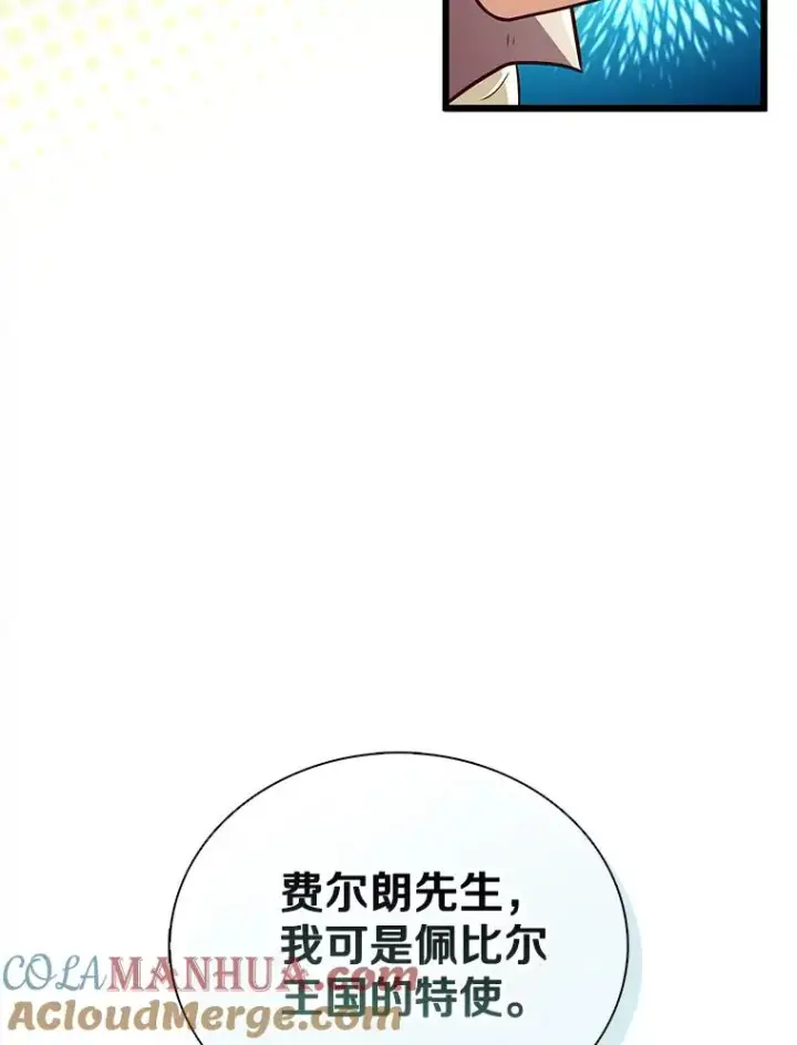 《魔弹射手》120.6号研究室图89