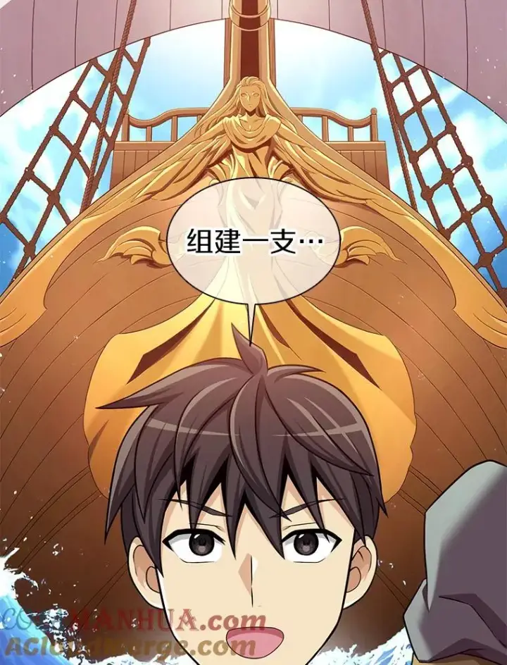 《魔弹射手》120.6号研究室图93