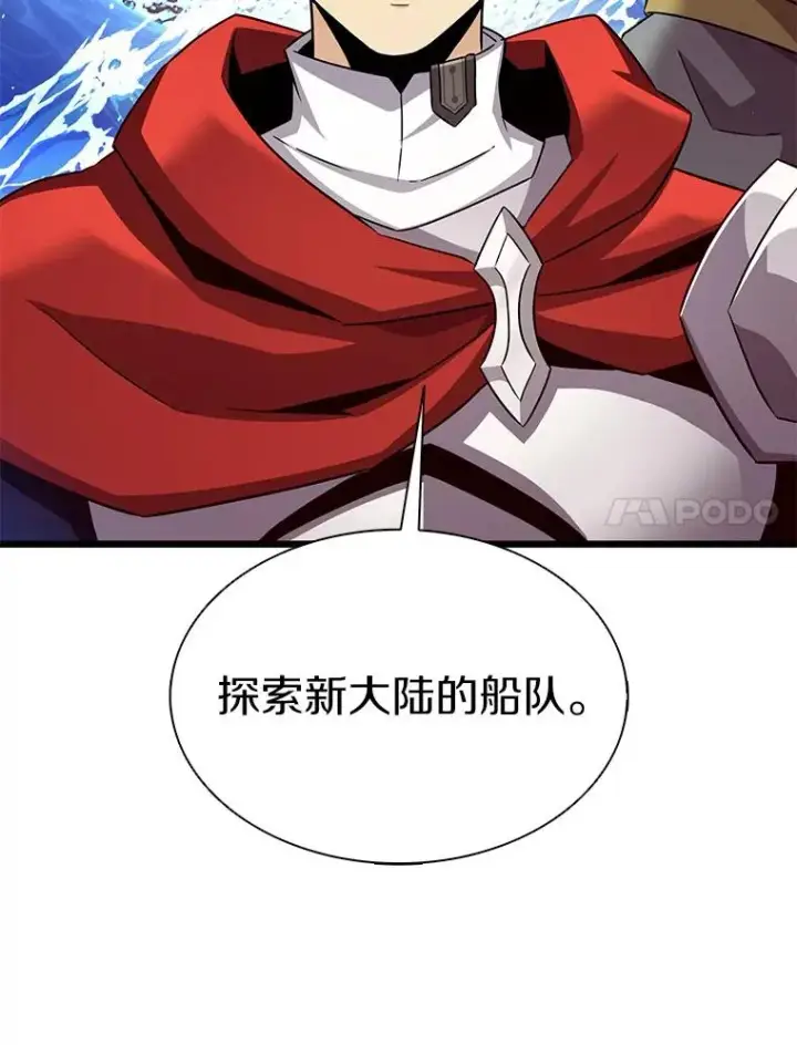 《魔弹射手》120.6号研究室图94