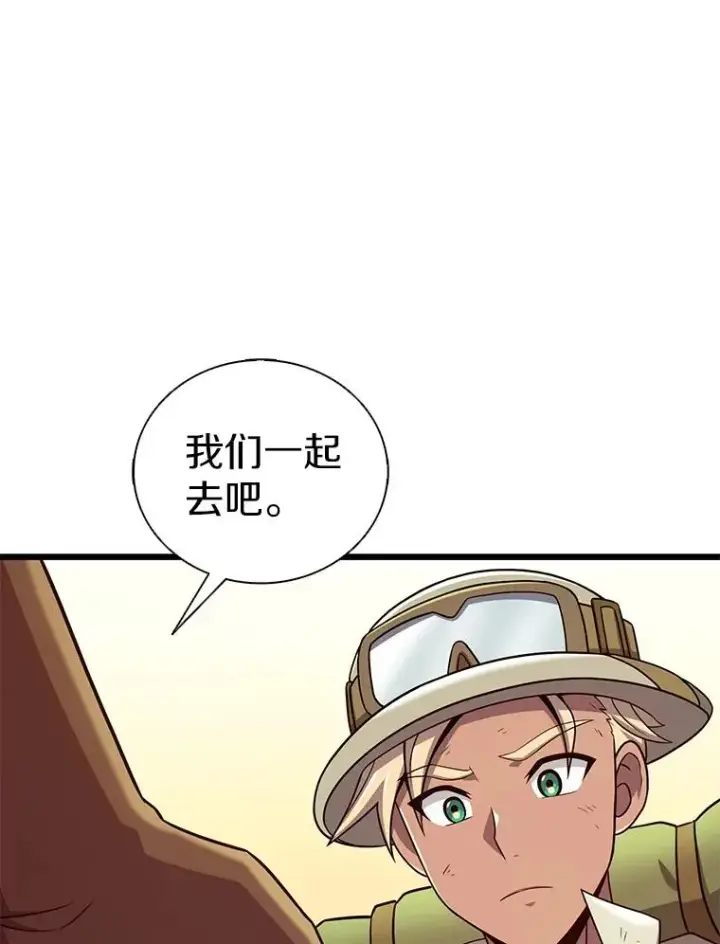 《魔弹射手》120.6号研究室图95