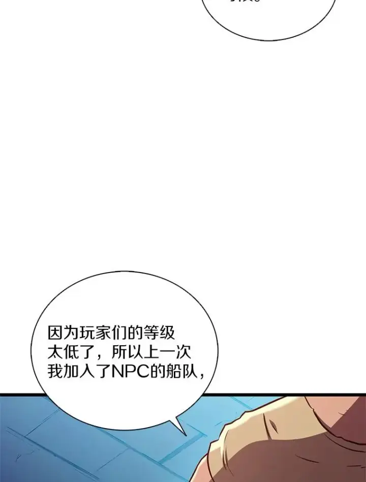 《魔弹射手》120.6号研究室图98