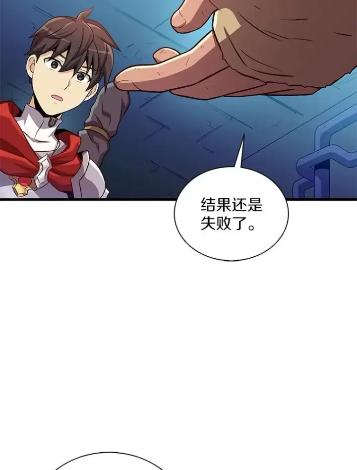 《魔弹射手》120.6号研究室图99