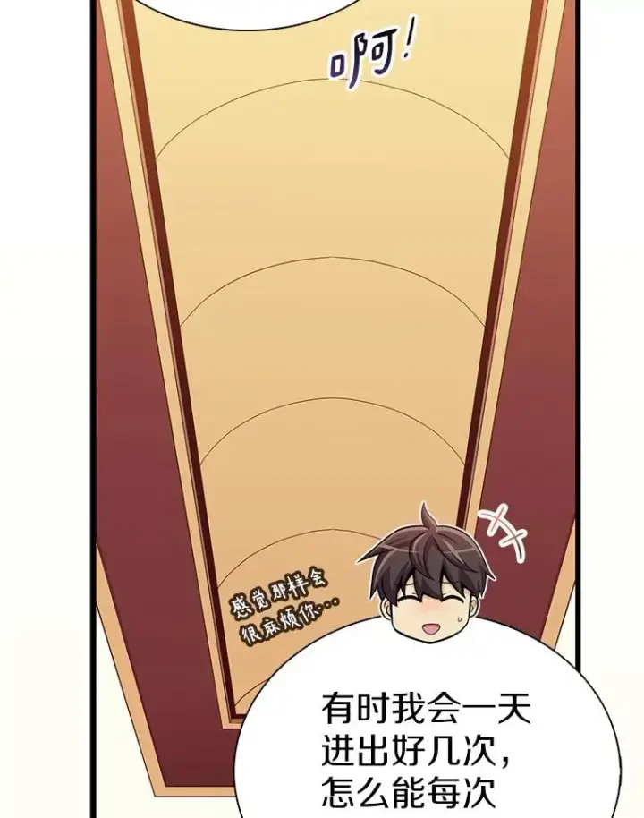 《魔弹射手》121.新大陆探险图104