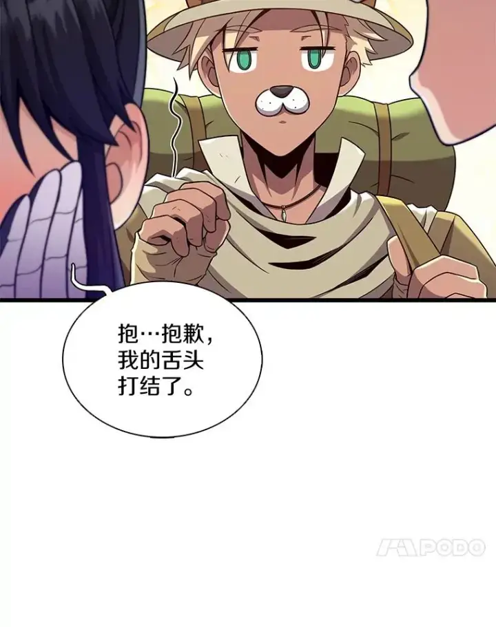 《魔弹射手》121.新大陆探险图118