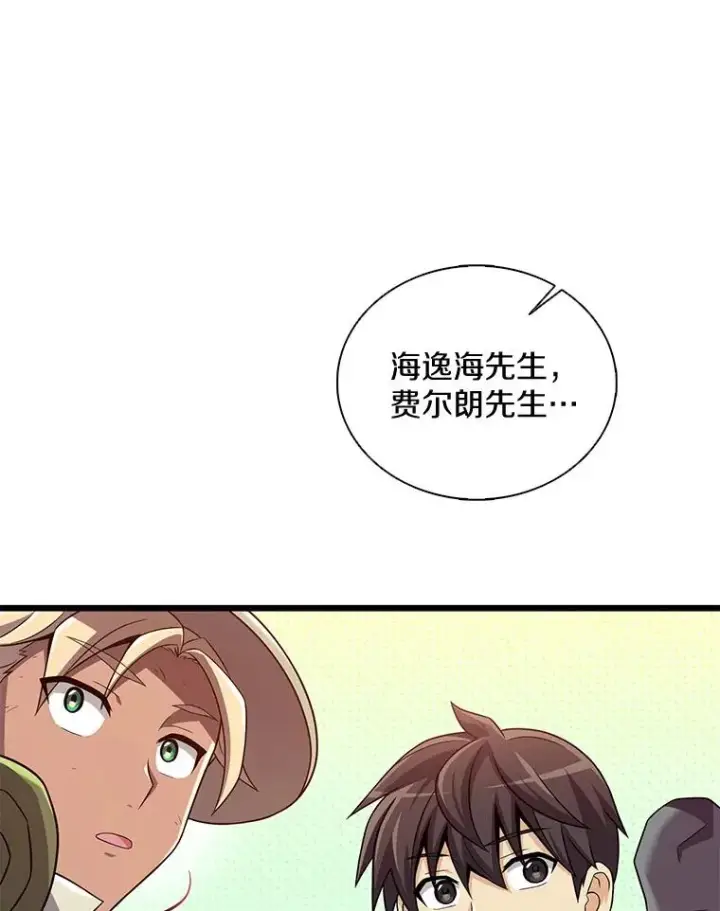 《魔弹射手》121.新大陆探险图119
