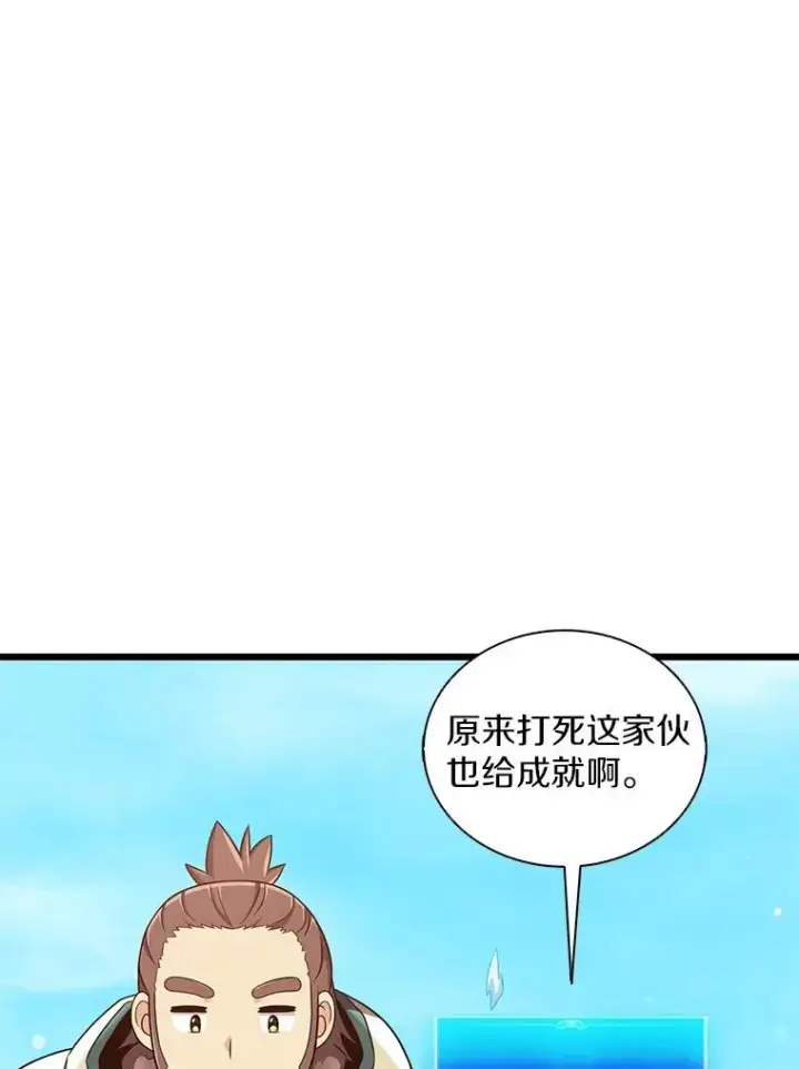 《魔弹射手》121.新大陆探险图39
