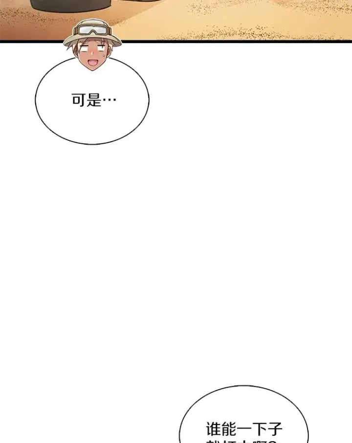 《魔弹射手》121.新大陆探险图50