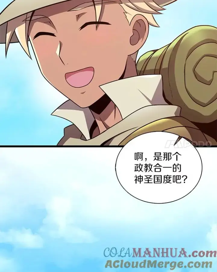 《魔弹射手》121.新大陆探险图81