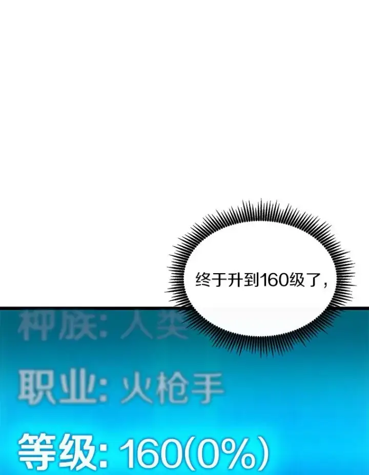 《魔弹射手》122.争夺资格图102