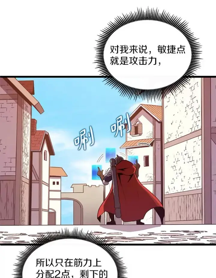 《魔弹射手》122.争夺资格图104