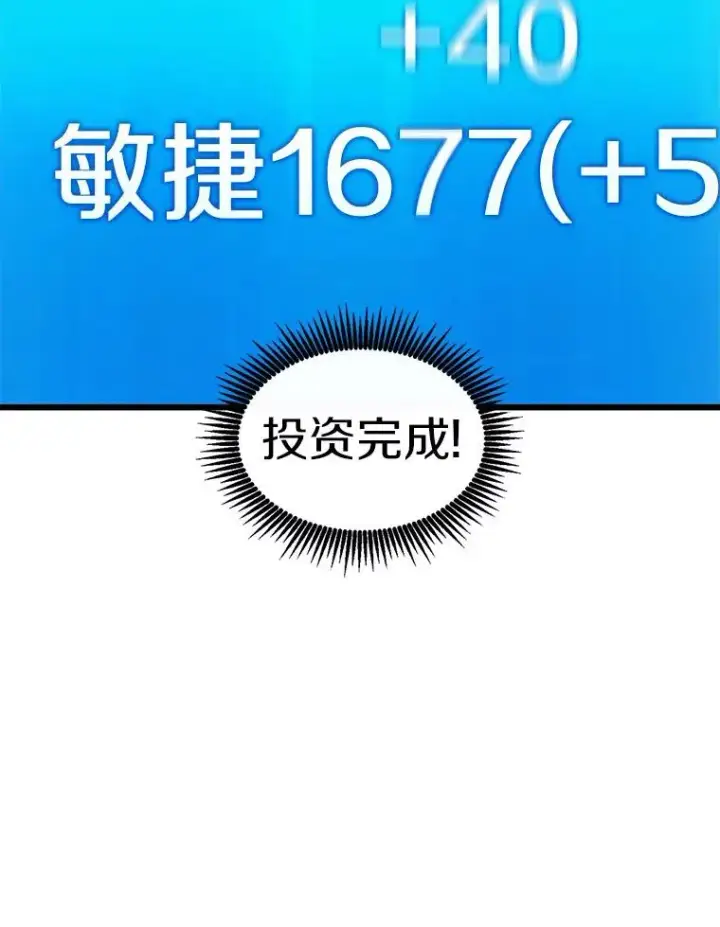 《魔弹射手》122.争夺资格图106