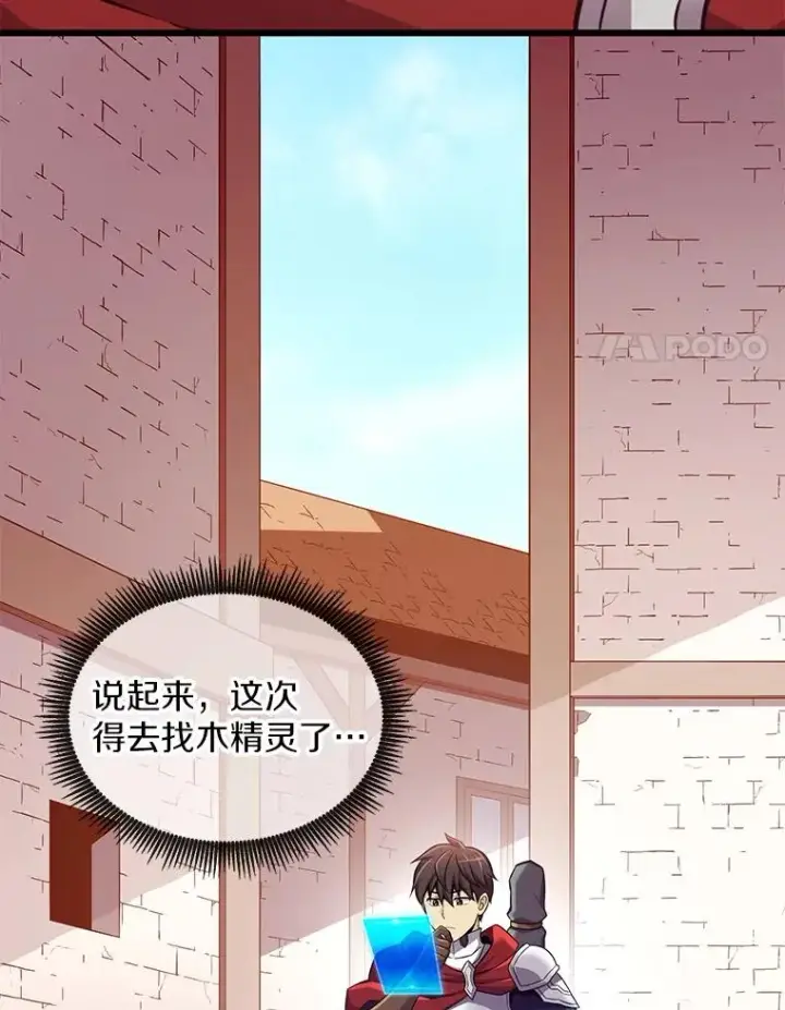 《魔弹射手》122.争夺资格图108