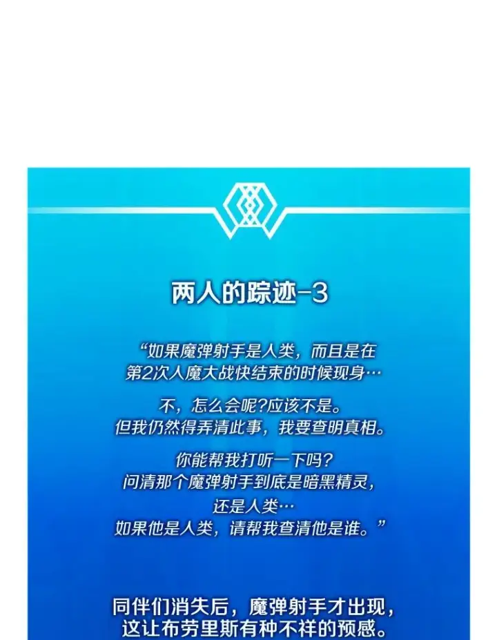 《魔弹射手》122.争夺资格图110