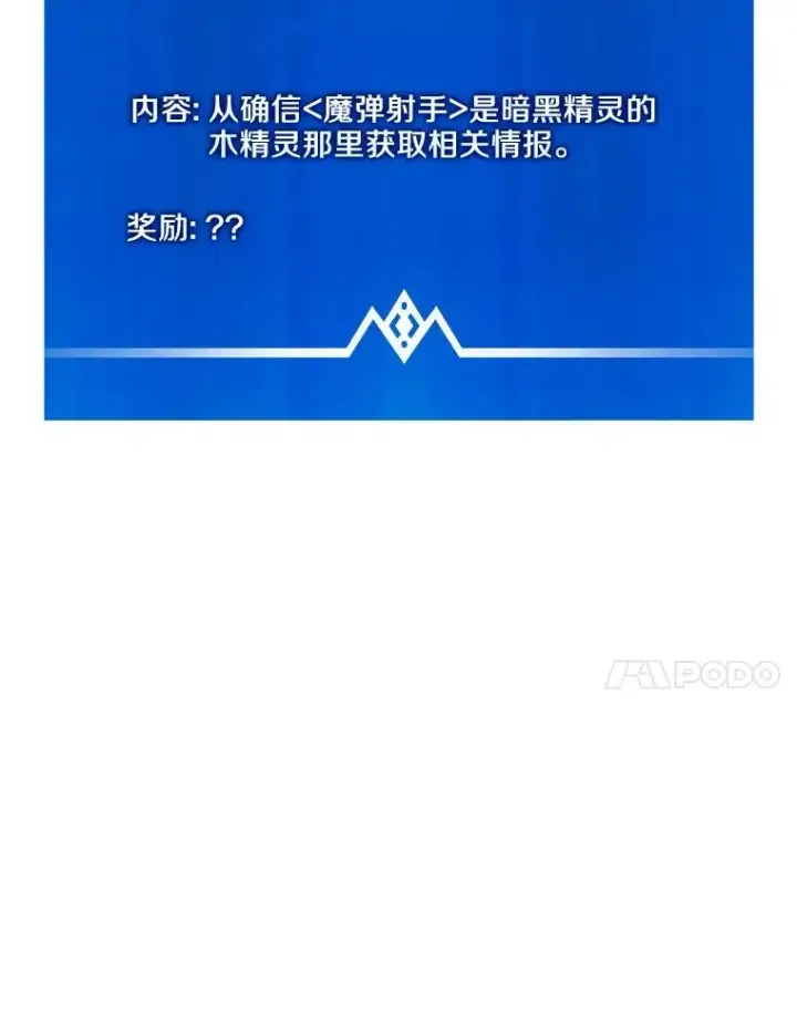 《魔弹射手》122.争夺资格图111
