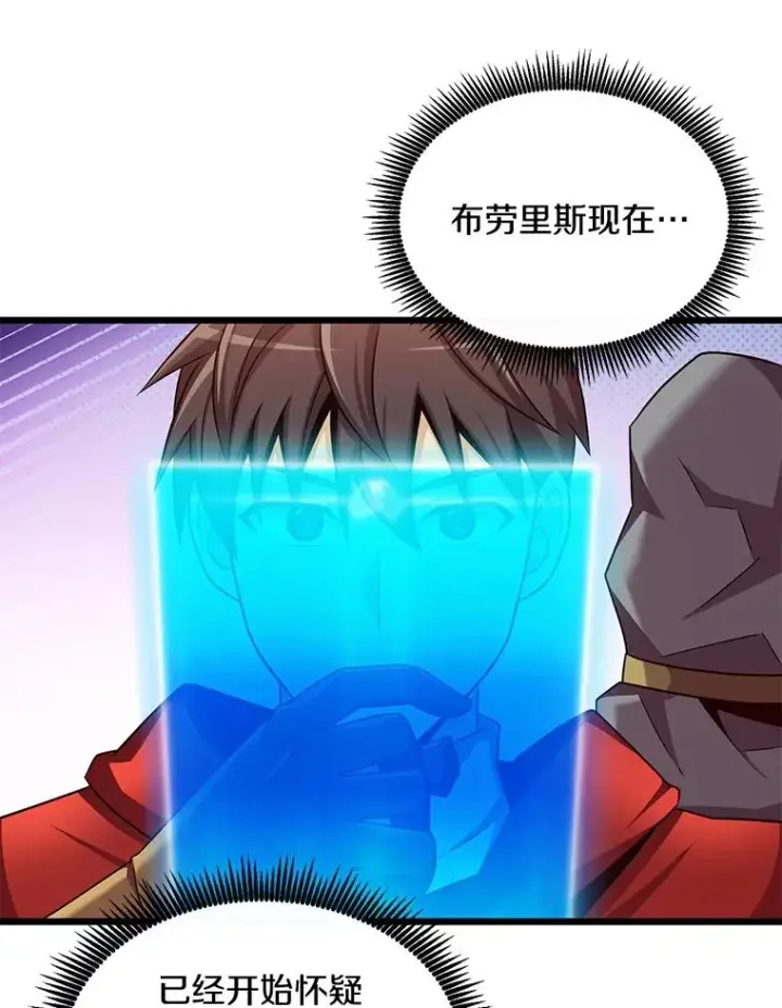 《魔弹射手》122.争夺资格图112
