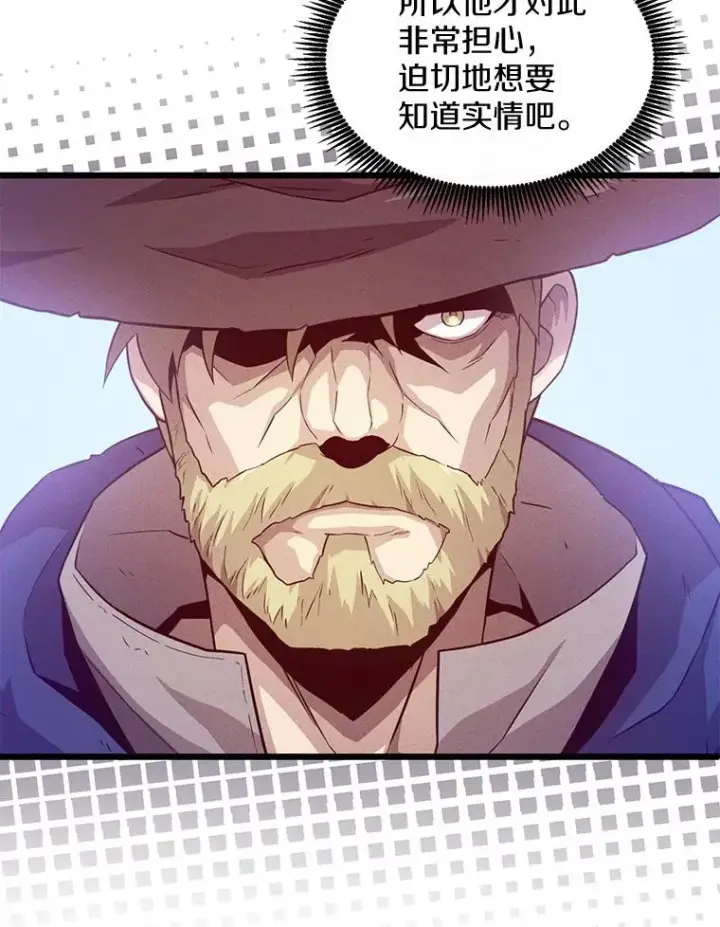 《魔弹射手》122.争夺资格图114