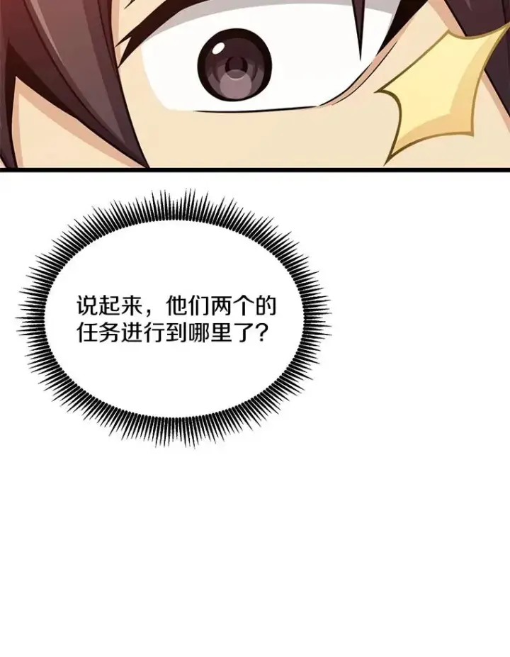《魔弹射手》122.争夺资格图119