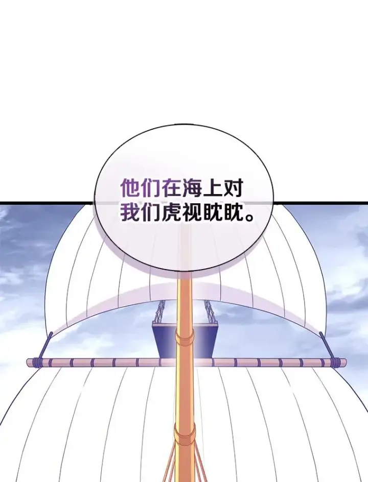 《魔弹射手》122.争夺资格图12