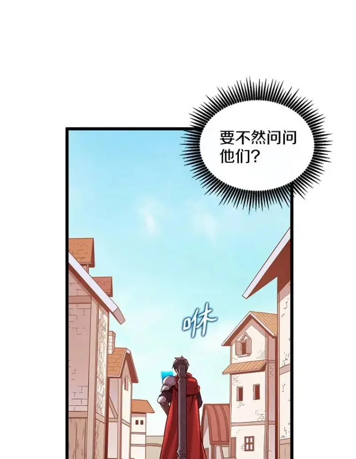《魔弹射手》122.争夺资格图120