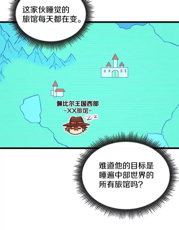 《魔弹射手》122.争夺资格图122