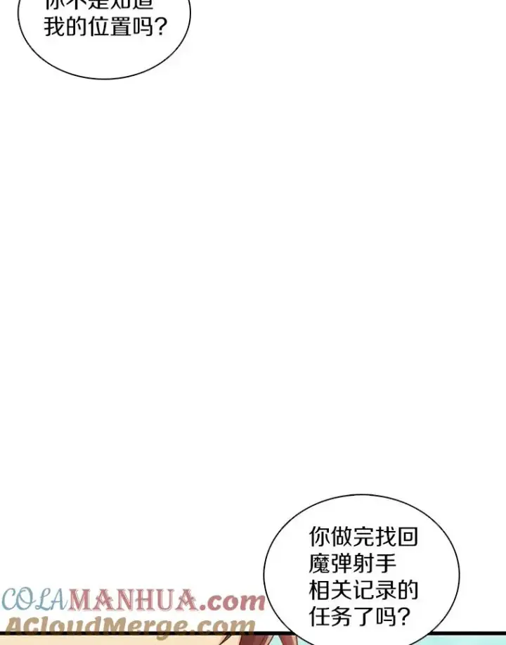 《魔弹射手》122.争夺资格图125