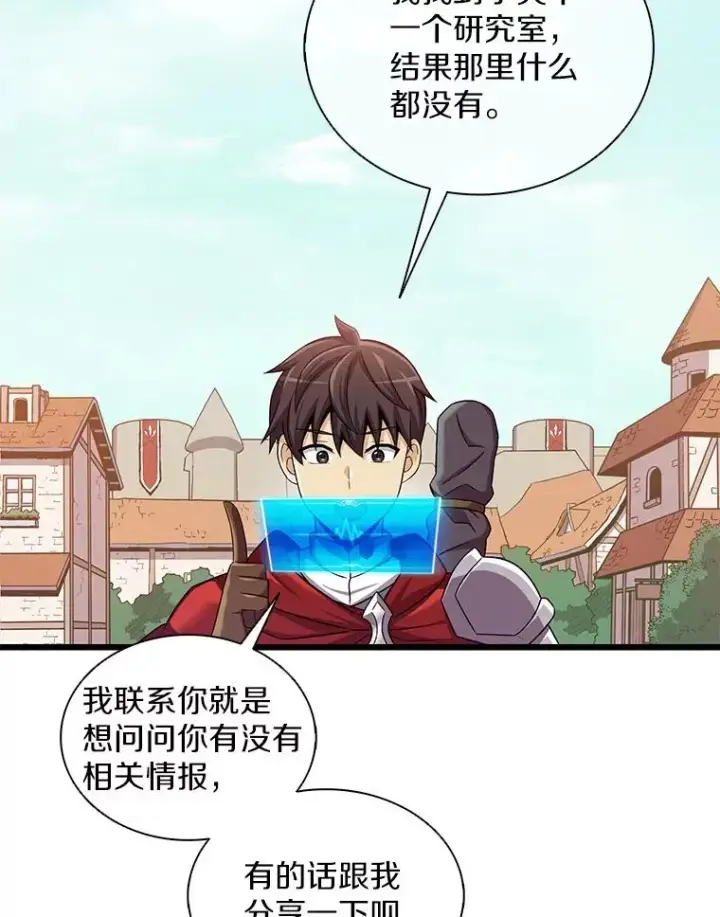 《魔弹射手》122.争夺资格图130