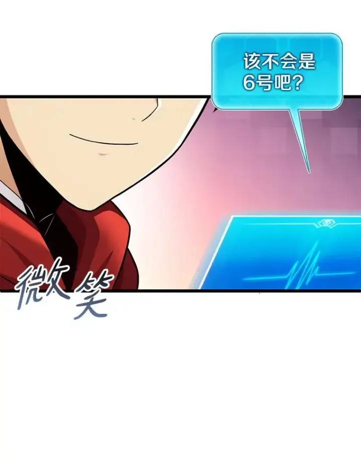《魔弹射手》122.争夺资格图134