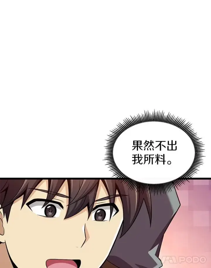 《魔弹射手》122.争夺资格图135
