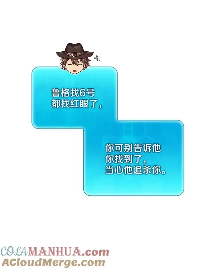 《魔弹射手》122.争夺资格图137