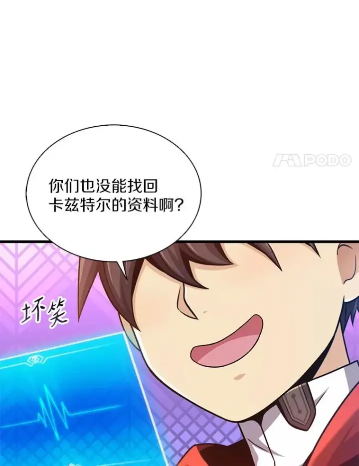 《魔弹射手》122.争夺资格图138