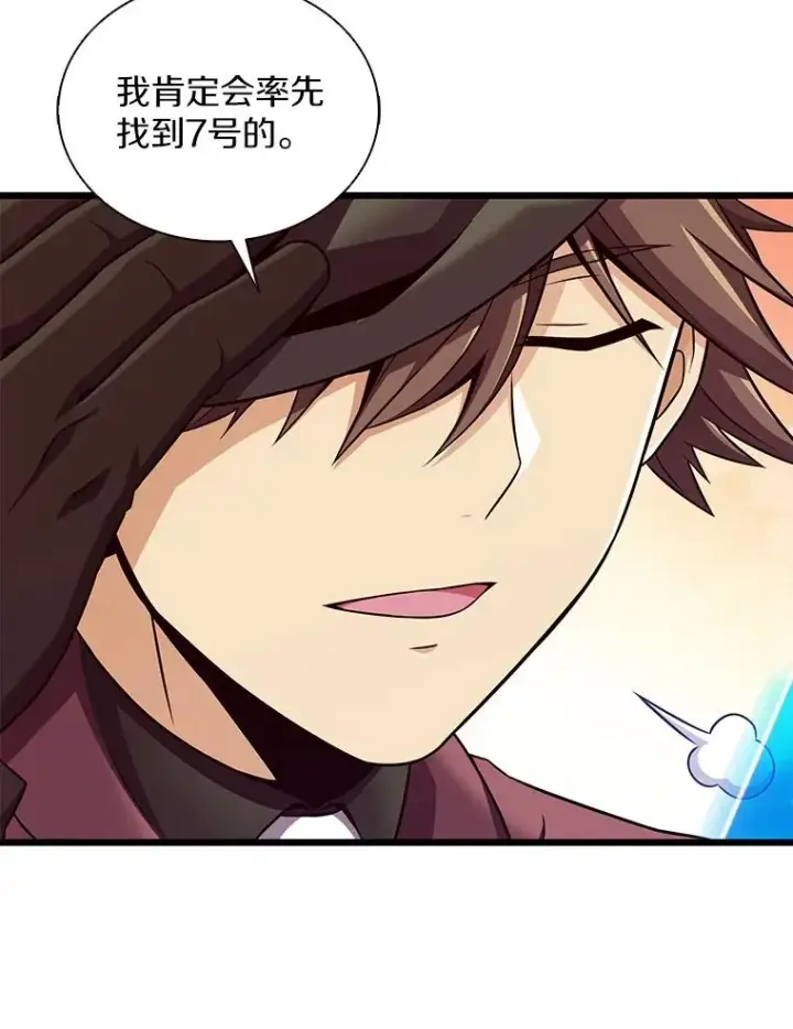《魔弹射手》122.争夺资格图140