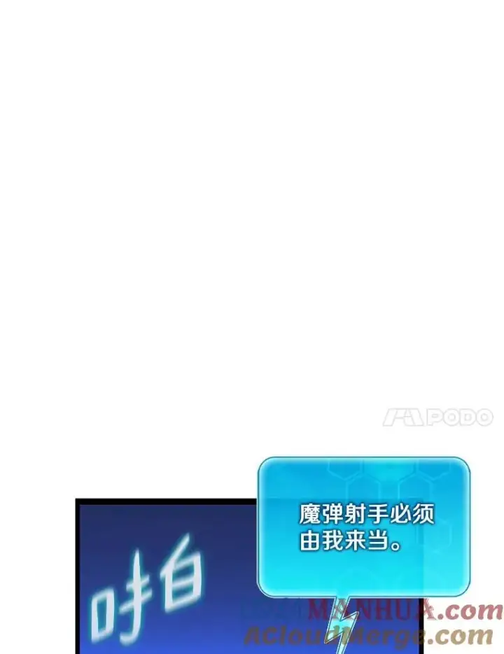 《魔弹射手》122.争夺资格图141