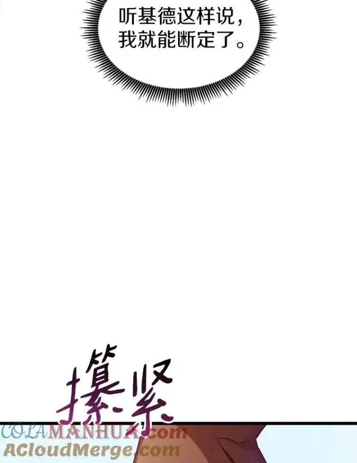 《魔弹射手》122.争夺资格图145