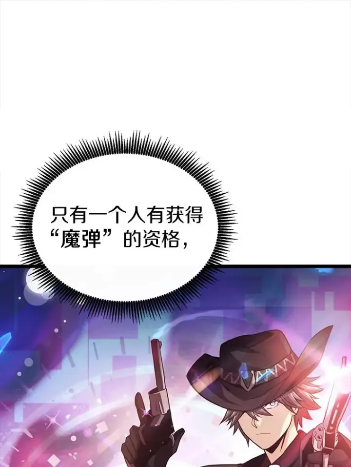 《魔弹射手》122.争夺资格图147