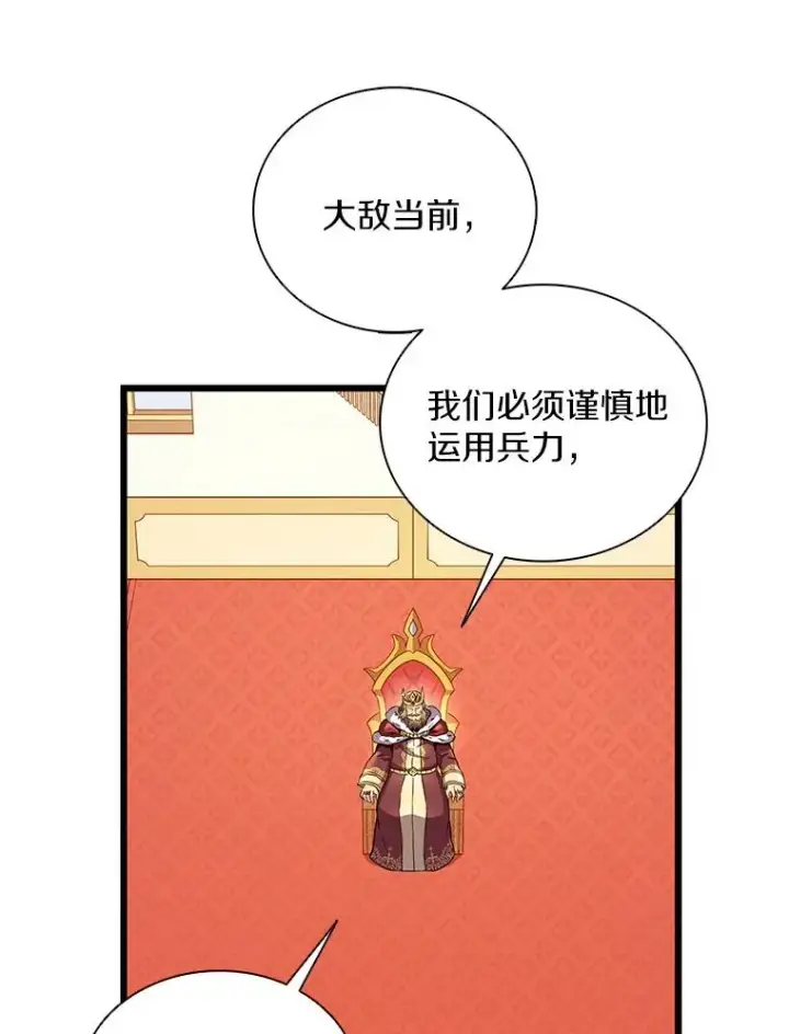 《魔弹射手》122.争夺资格图15