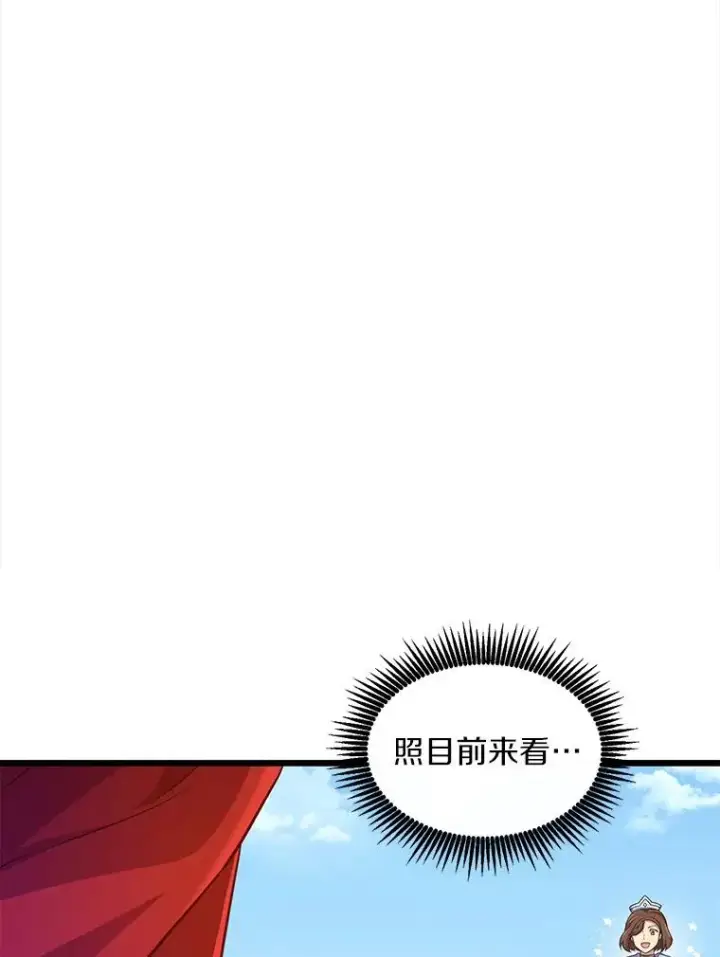 《魔弹射手》122.争夺资格图150