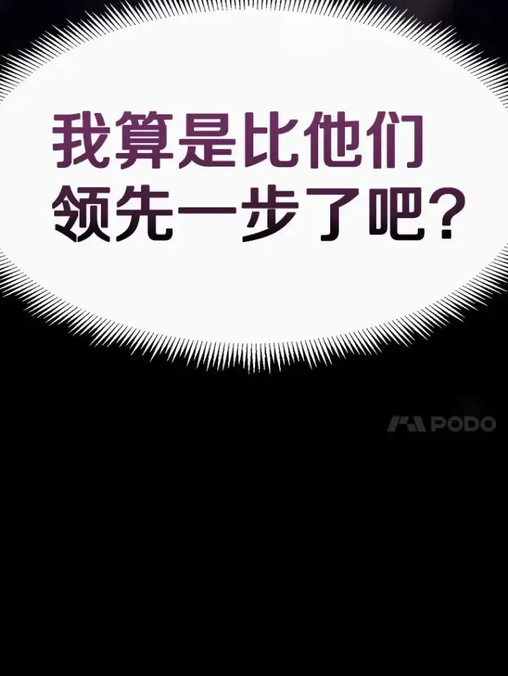 《魔弹射手》122.争夺资格图154