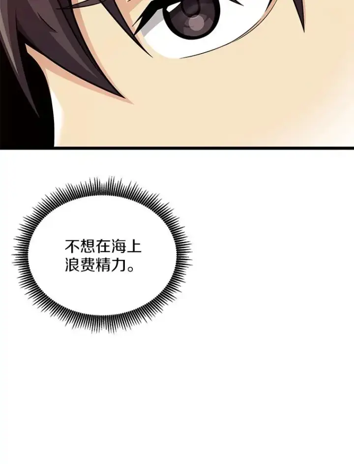《魔弹射手》122.争夺资格图18