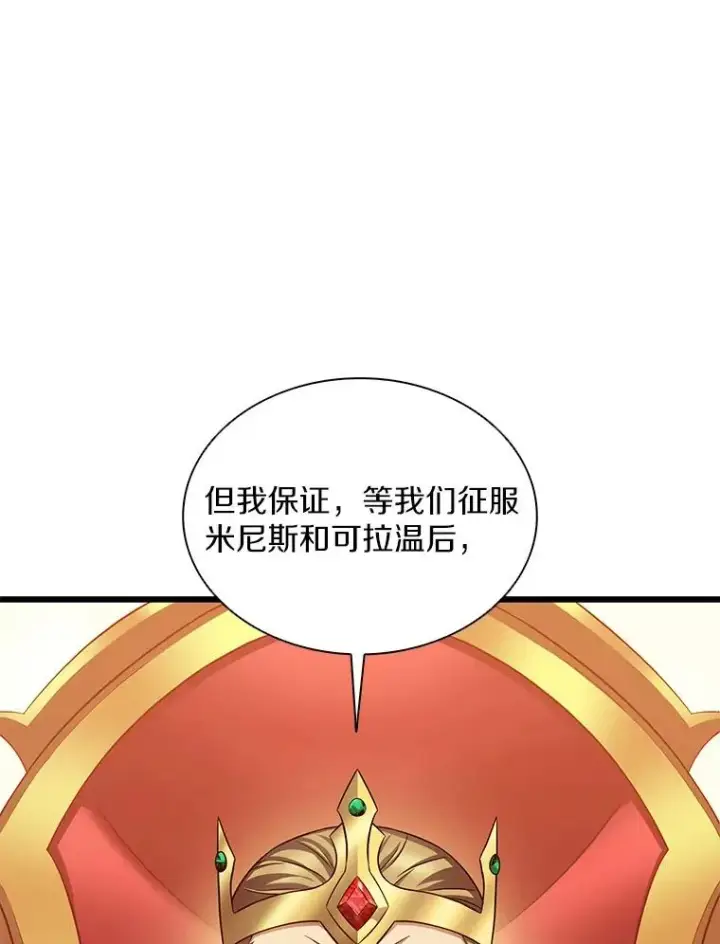 《魔弹射手》122.争夺资格图19