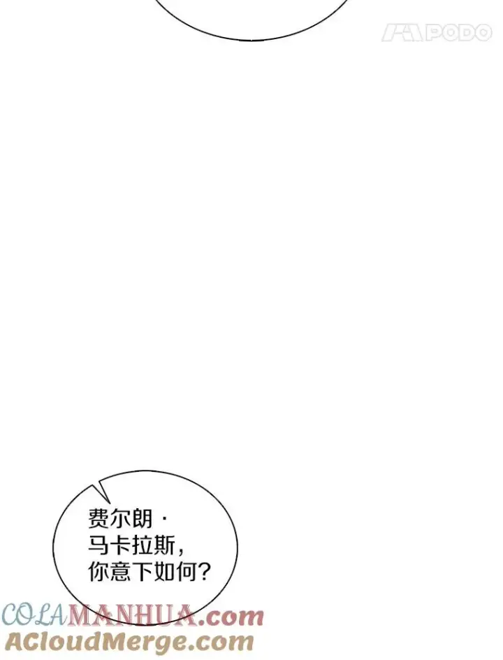 《魔弹射手》122.争夺资格图21