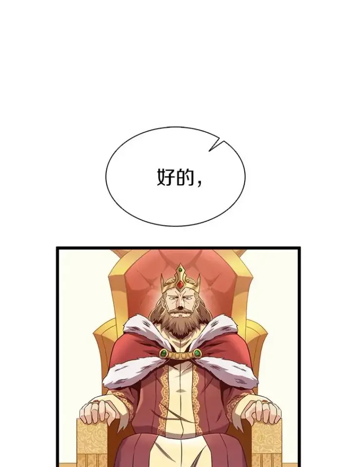 《魔弹射手》122.争夺资格图23