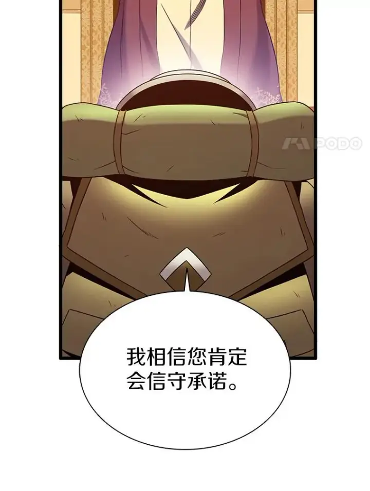 《魔弹射手》122.争夺资格图24