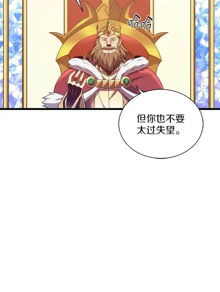 《魔弹射手》122.争夺资格图26