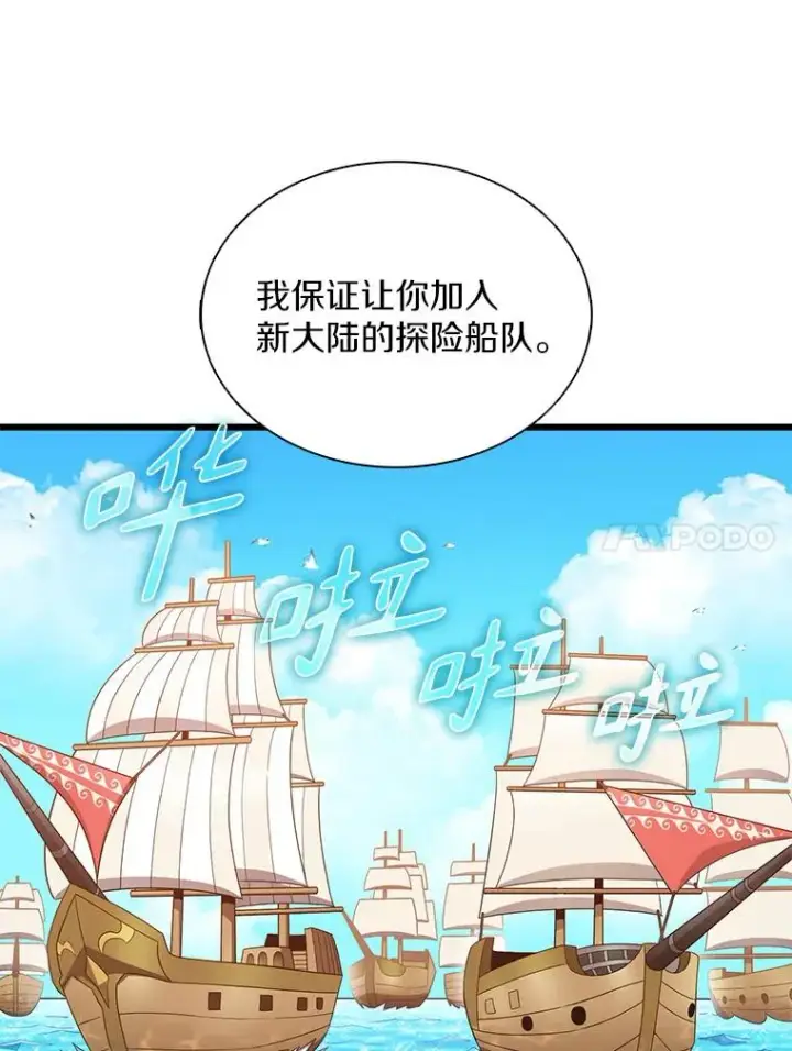 《魔弹射手》122.争夺资格图27