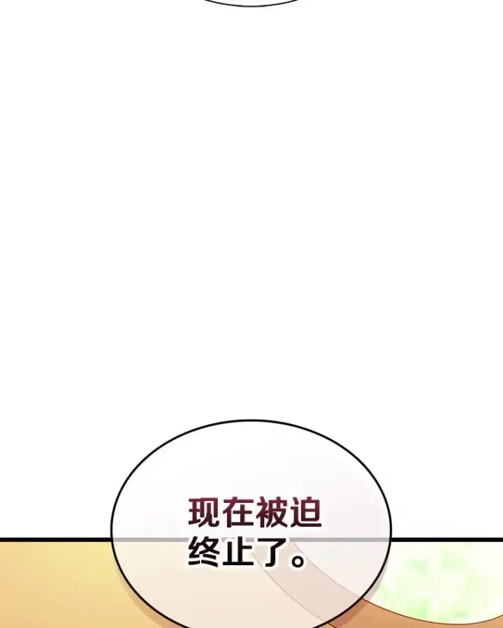 《魔弹射手》122.争夺资格图3