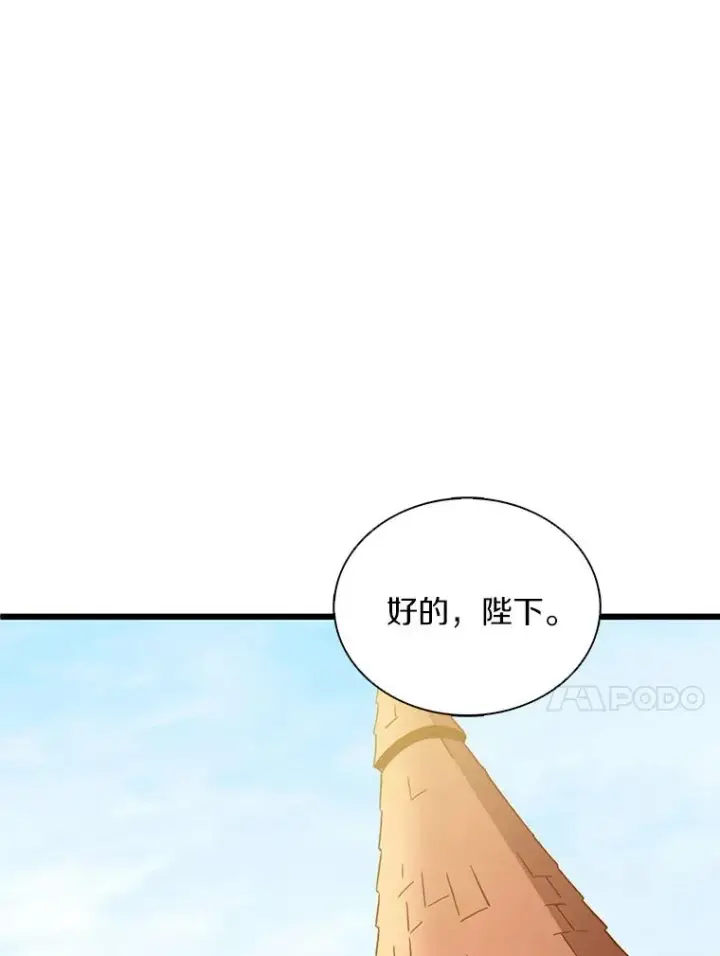 《魔弹射手》122.争夺资格图30